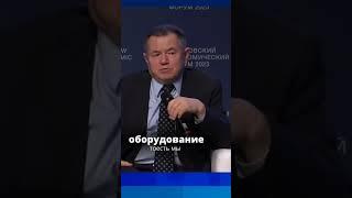 Сергей Глазьев о нашем месте в мировой экономике