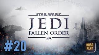 Тарон Маликос! Прохождение Star Wars Jedi: Fallen Order часть 20