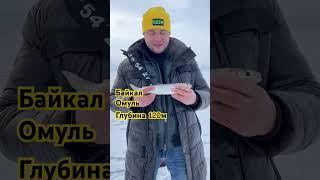 Удивительное знакомство с хорошими людьми, пригласили на #рыбалка #охота #омуль #Байкал #reels