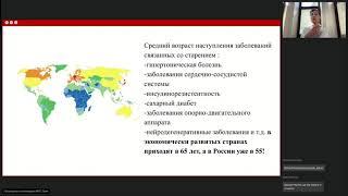 Как замедлить собственное старение? Вебинар врача, специалиста по anti-age, нутрициолога.