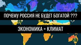Климат России на карте