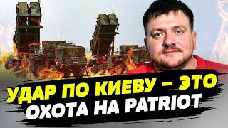 Ударами по Киеву россияне пытаются найти и уничтожить систему Patriot — Денис Попович