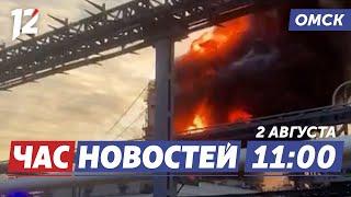 Пожар на нефтезаводе / Деньги пострадавшим от паводка / Помогают семьям. Новости Омска