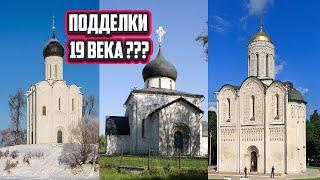 Лживые Домонгольские храмы  древней Руси?!