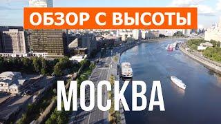 Москва, Россия | Отдых, туризм, путешествие, обзор | Видео 4к дрон | Город Москва что посмотреть