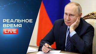 Прямой эфир Владимир Путин совещание с  Правительством РФ⚡️ Реальное Время Live 24 января