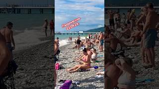 Лазаревское сейчас! 23.09.24. Дождик кончился! #море #сочи #beach #лазаревскоесочи #лазаревское