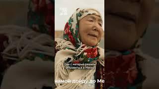 Этот кыргызский фильм покажут в кинотеатрах России