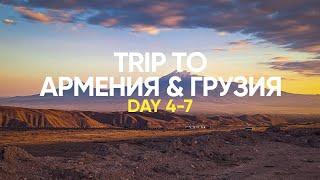 TRIP TO АРМЕНИЯ & ГРУЗИЯ 2023 | DAY 4-7 | Ереван, Арарат, Тбилиси, Лето, Россия, На машине 4К/4K