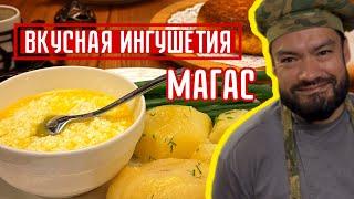 Вкусные секреты ИНГУШЕЙ. Что такое КОДАР? Гуляю по столице Ингушетии городу МАГАС