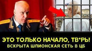 ГОСИЗМЕНА в ЦБ! ПРЕДАТЕЛЬ И ШПИОНСКАЯ сеть в финансовом сердце России!