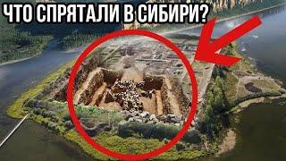 Что СПРЯТАЛИ в Сибири? О чем ПРЕДПОЧИТАЮТ МОЛЧАТЬ историки!