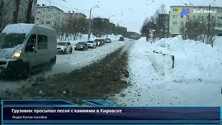 Хибины.com: Экстримальный способ посыпки дорог в Кировске