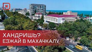 Махачкала вошла в топ семь солнечных городов России