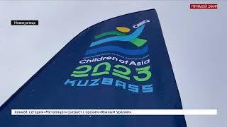 В Новокузнецке встречают огонь зимних игр "Дети Азии"