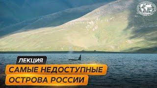 Под парусом к Командорам | @Русское географическое общество