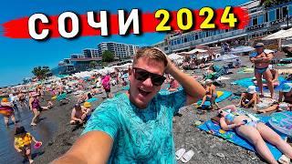 Сочи 2024 - ШOК от ЦЕН! Адлер дороже Турции? Отдых в Сочи и Адлере сейчас: ПЛЯЖ, ОТЕЛЬ, ЦЕНЫ, ЕДА