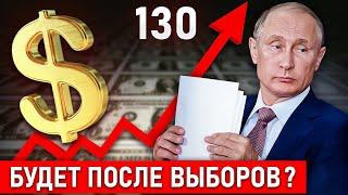 Путин подписал НОВЫЙ УКАЗ по доллару, а никто и не заметил…