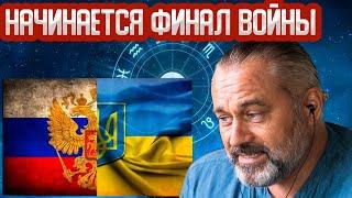 ГОТОВЬТЕСЬ - в АПРЕЛЕ ВСЁ ИЗМЕНИТСЯ! Астрологический ПРОГНОЗ Украины и России на АПРЕЛЬ 2023 года