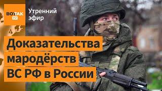 ⚠️Массовые мародерства в Курской обл. Башкортостан: дроны атаковали нефтепредприятие / Утренний эфир