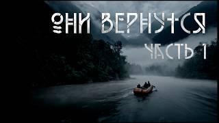 Они вернутся. (ч.1) Тайна Алтая | А. Вдовин. ИсторииТО