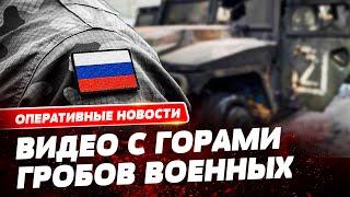 Мобиков посадили на цепь, горы гробов с оккупантами в Ростове и как Путин "поджег" Россию?