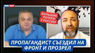 "На фронте просто сафари, ВСУ выжгли всю нашу технику!" Пропагандист съездил в Украину и прозрел