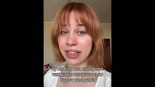 "Я ПЕРЕЕХАЛА ИЗ РОССИИ В ЕВРОПУ.."